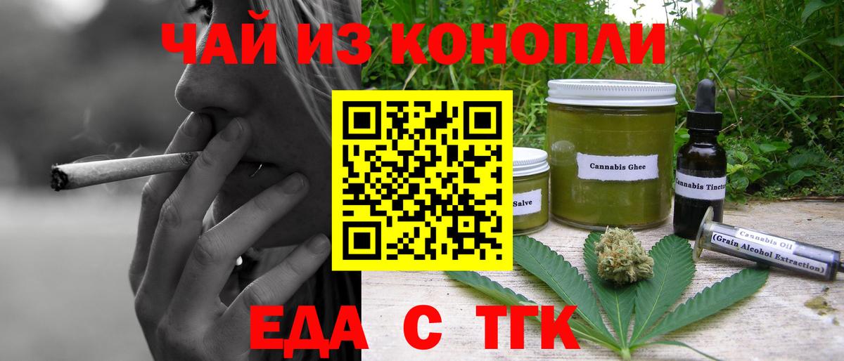 Cannafood конопля  Вход с VPN  Тихвин 