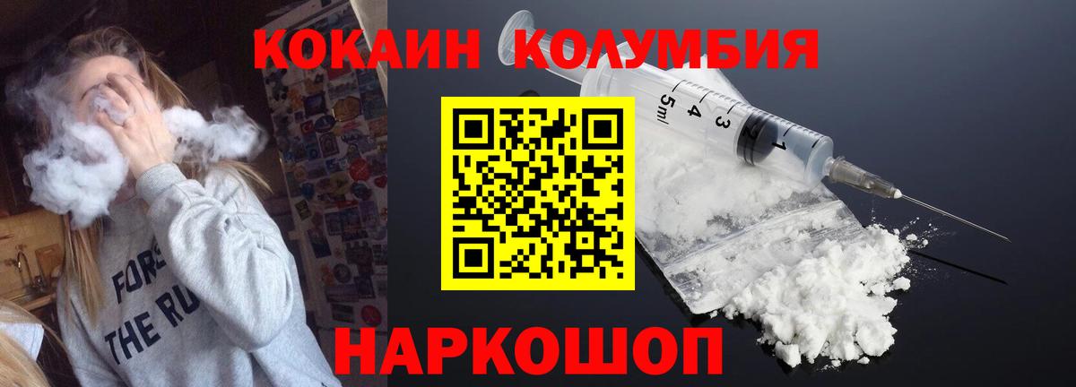 КОКАИН Боливия  Вход с VPN  Cocaine Fish Scale  Тихвин 