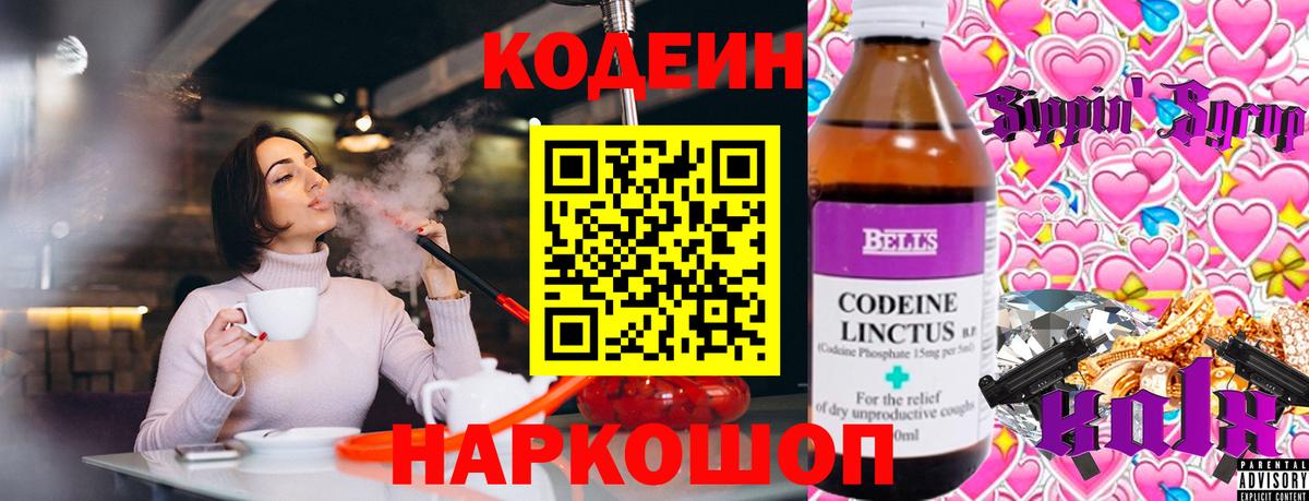 Тихвин  Кодеин Purple Drank  Вход с VPN  Кодеиновый сироп Lean Purple Drank 