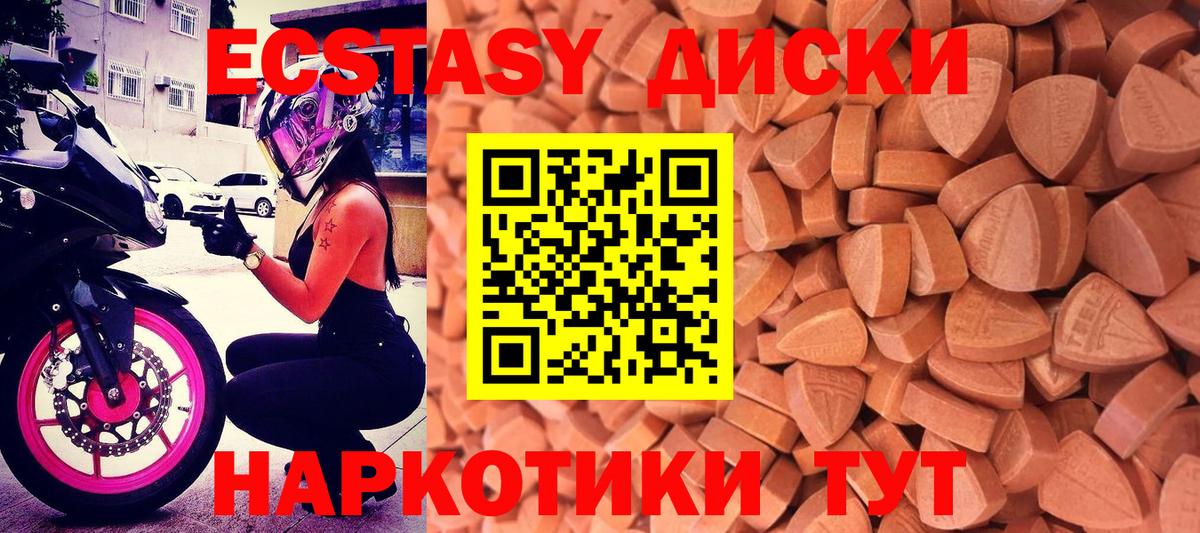 где найти   Вход с VPN  Тихвин  ЭКСТАЗИ 99%  Ecstasy бентли 