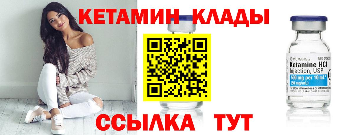 Кетамин VHQ  Вход с VPN  Тихвин  Кетамин VHQ 