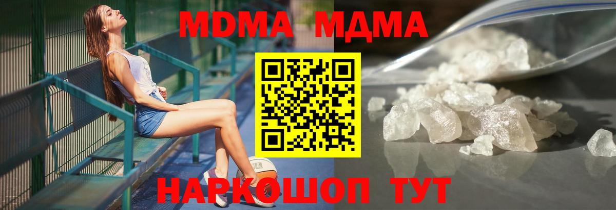 MDMA молли Тихвин