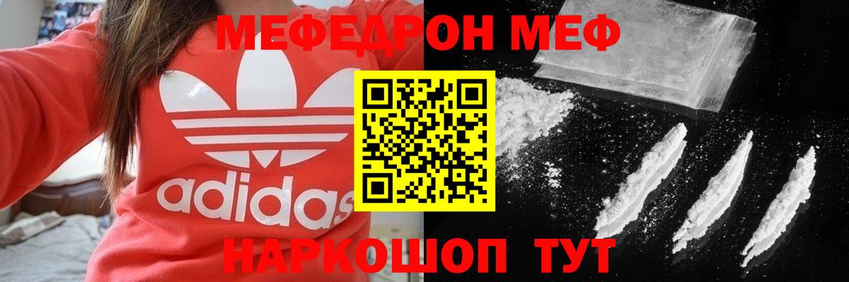 Мефедрон mephedrone  Вход с VPN  Мефедрон  Тихвин 
