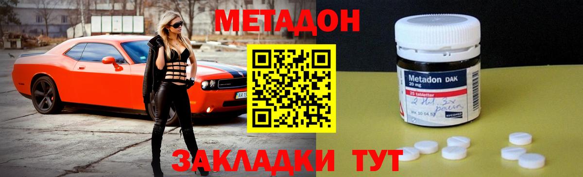 Метадон белоснежный  Вход с VPN  Тихвин 