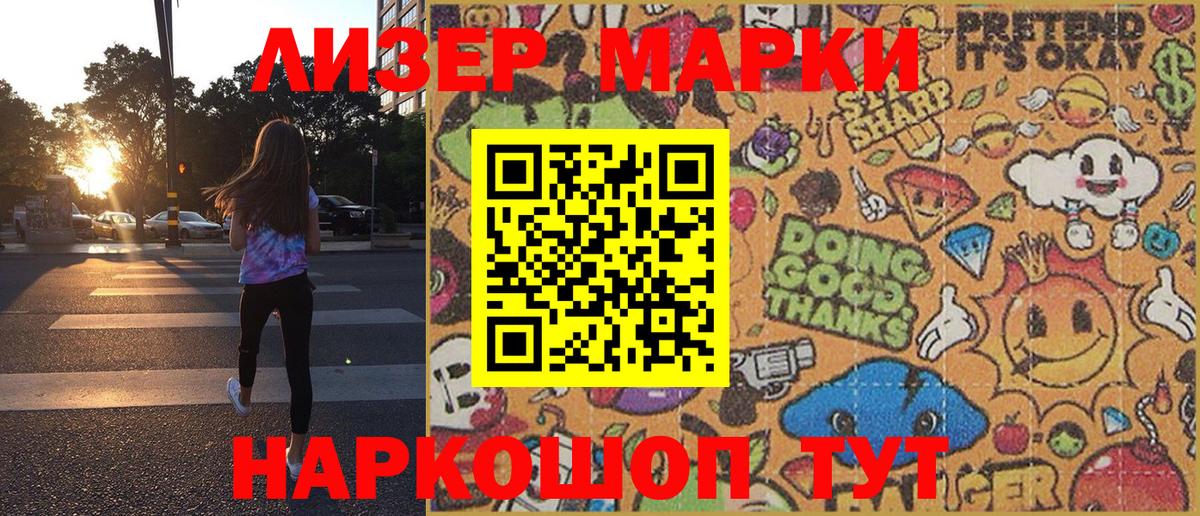 Марки NBOMe 1500мкг  Марки NBOMe 1500мкг  Вход с VPN  Тихвин 