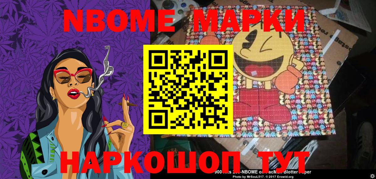 Марки 25I-NBOMe 1,8мг Тихвин