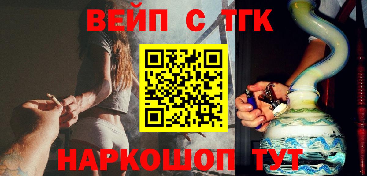 ТГК THC oil Тихвин