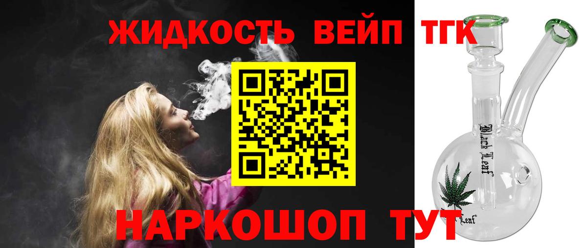 Дистиллят ТГК вейп с тгк  ТГК гашишное масло  Тихвин  Вход с VPN 